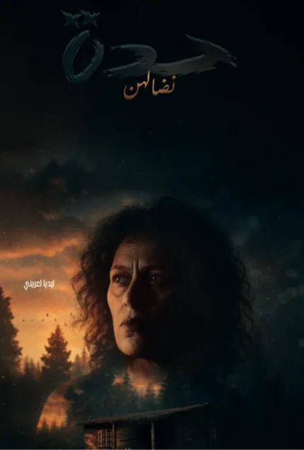 Capture d’écran 2025-12-01 à 11.15.21 AM